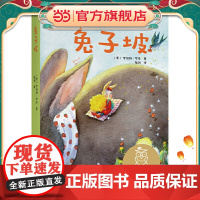 中文分级阅读K2 兔子坡(亲近母语)