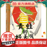 青蛙的好天气(不同的身份和视角,会有不同的认知)