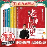 老王聊历史:明清帝王观察报告