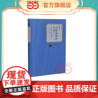 汤姆叔叔的小屋(精装版,两款封面随机发货) 斯陀夫人 人民文学出版社 正版书籍