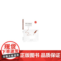 现代人格问题研究