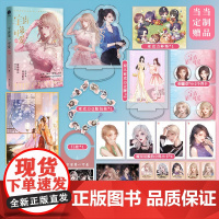 前225特签之后1分钟内亲签]宇宙第一可爱完结篇 叶涩作品 正版书籍