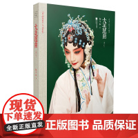 大美昆曲(增订本)