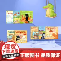 我会自己想办法:儿童独立性培养与情商启蒙绘本(全8册)