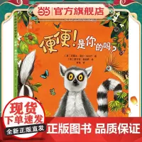 有味道的动物科普:便便!是你的吗?