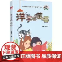 洋芋是只猫:洋芋喵喵喵