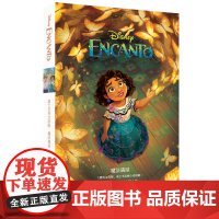 [迪士尼英文原版] 魔法满屋 Encanto(赠英文音频、电子书及核心词讲解)