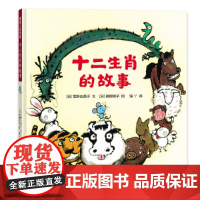 十二生肖的故事(生肖选拔大比拼,老故事里藏新意)