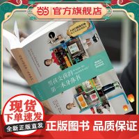 男孩女孩的第一本身体书