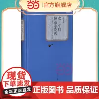 欧·亨利短篇小说选 欧·亨利 人民文学出版社 正版书籍