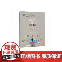 物理与程序设计