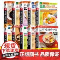 美食天下全十册