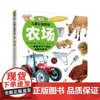 DK儿童认知百科:农场