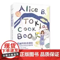 爱丽丝的食谱绘-法式美食水彩技法步骤详解