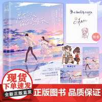 总有一天你会喜欢我(阅文白金作家[囧囧有妖]经典青春浪漫小说!全新 囧囧有妖 深圳出版社有限责任公司 正版书籍