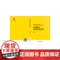中书学研— 汉代画像石的地域特征及艺术鉴赏(1版2次) 高慧娟 中国书籍出版社 正版书籍
