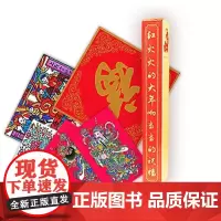 [特惠:“春联含“龙、兔、虎年”等字样”]新年鸿运贺岁经典套装(B7)(