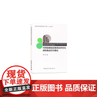 可持续基础设施项目评估与绿色集成交付模式