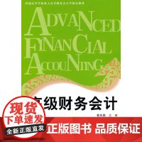 财务会计