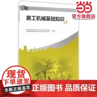 施工机械基础知识