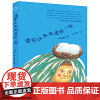 纯粹·雪花让冬天虚惊一场