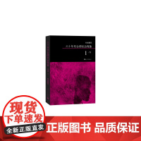 柏杨解码:六十年代台湾社会现象之一 柏杨  人民文学出版社 正版书籍