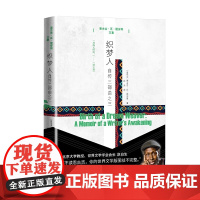 织梦人:自传三部曲之三 恩古吉·瓦·提安哥著;徐蔷译 人民文学出版社 正版书籍 预计发货06.14