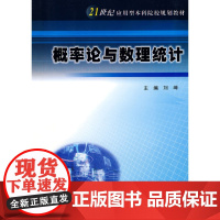 概率论与数理统计