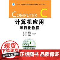 农学基础实验指导——遗传育种分册