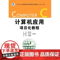 农学基础实验指导——遗传育种分册