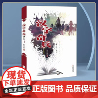 正版童书 汉字奇兵(内涵彩色插图、学校书单小学课外阅读)