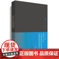 美国中小学卓越教师职前培养的质量保障机制研究