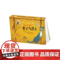 一辈子当公主—珍藏版:跟着心灵去旅行 阿内斯.安;中资海派 出品 重庆出版社 正版书籍