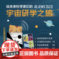 外星探访指南