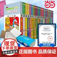 [盒装珍藏版+赠收藏证书]超长篇哆啦A梦漫画书1-24卷册 日本藤子F不二雄正版 小叮当机器猫野比大雄漫画书亲子儿童节礼