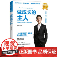 管好自己就能飞3:做成长的主人(新)