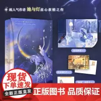 她等待刀锋已久 观鹤笔记 朕和她作者她与灯著青春都市言情小说虐恋双医生CP见春天蝴蝶与鲸鱼赠海报明信片 言情小说书