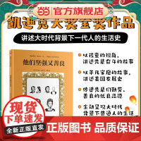 凯迪克大奖精装绘本:他们坚强又善良