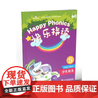 快乐拼读 学生用书5