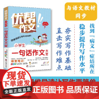 小学生一句话作文大全