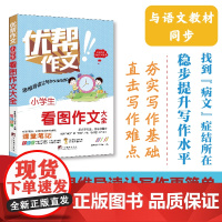 小学生看图作文大全