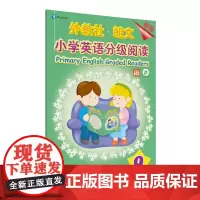 外教社-朗文小学英语分级阅读(新版)9(一书一码)适合小学五、六年级