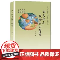 你是爬上我额头的藤蔓:窗内窗外都有阳光
