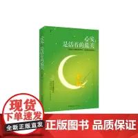 心安,是活着的*美