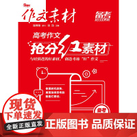 2022年高考作文抢分红素材