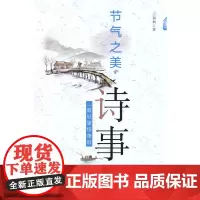 节气之美·诗事 一鼓轻雷惊蛰后