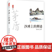 大家2:沙滩上的脚迹