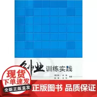 创业训练实践 蒋卫明 陈姚 彭翊 沈琰 中国人民大学出版社 正版书籍