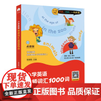 小学英语高频词汇1000词