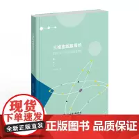 三维曲线数据的特征识别与形状重构